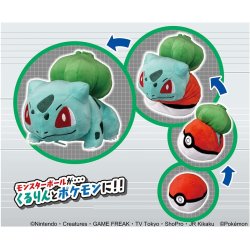 Pokmon Plush - Bulbasaur (15cm)