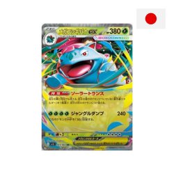 Japansk Pokémon TCG, Mega Brave: Booster Box