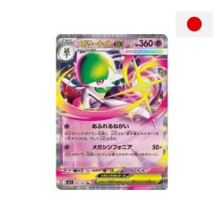 Japansk Pokémon TCG, Mega Symphonia: Booster Box