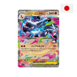 Japansk Pokémon TCG, Inferno X: Booster Box