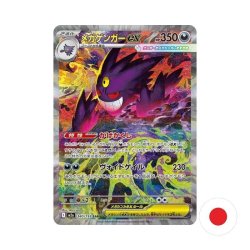 Japansk Pokmon TCG, Mega Dream ex: High Class Booster Box