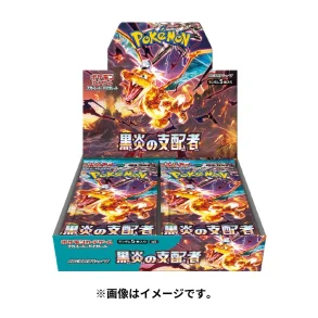 Pok�mon TCG (JP) Booster Box - sv3: Ruler of the Black Flame (黒炎の支配者) (30 Pakker)