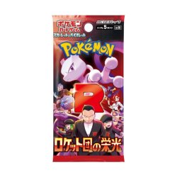 Japansk Pokmon TCG, the Glory of Team Rocket: Booster Box Case (12 displays)