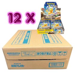 Japansk Pokmon TCG, Super Electric Breaker: Booster Box Case (12 displays)