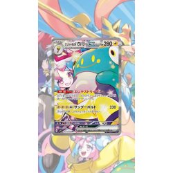 Pokmon TCG, Japansk Booster pakke - sv9: Battle Partners