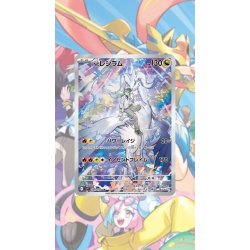Pokmon TCG, Japansk Booster pakke - sv9: Battle Partners