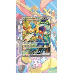Pokmon TCG, Japansk Booster pakke - sv9: Battle Partners