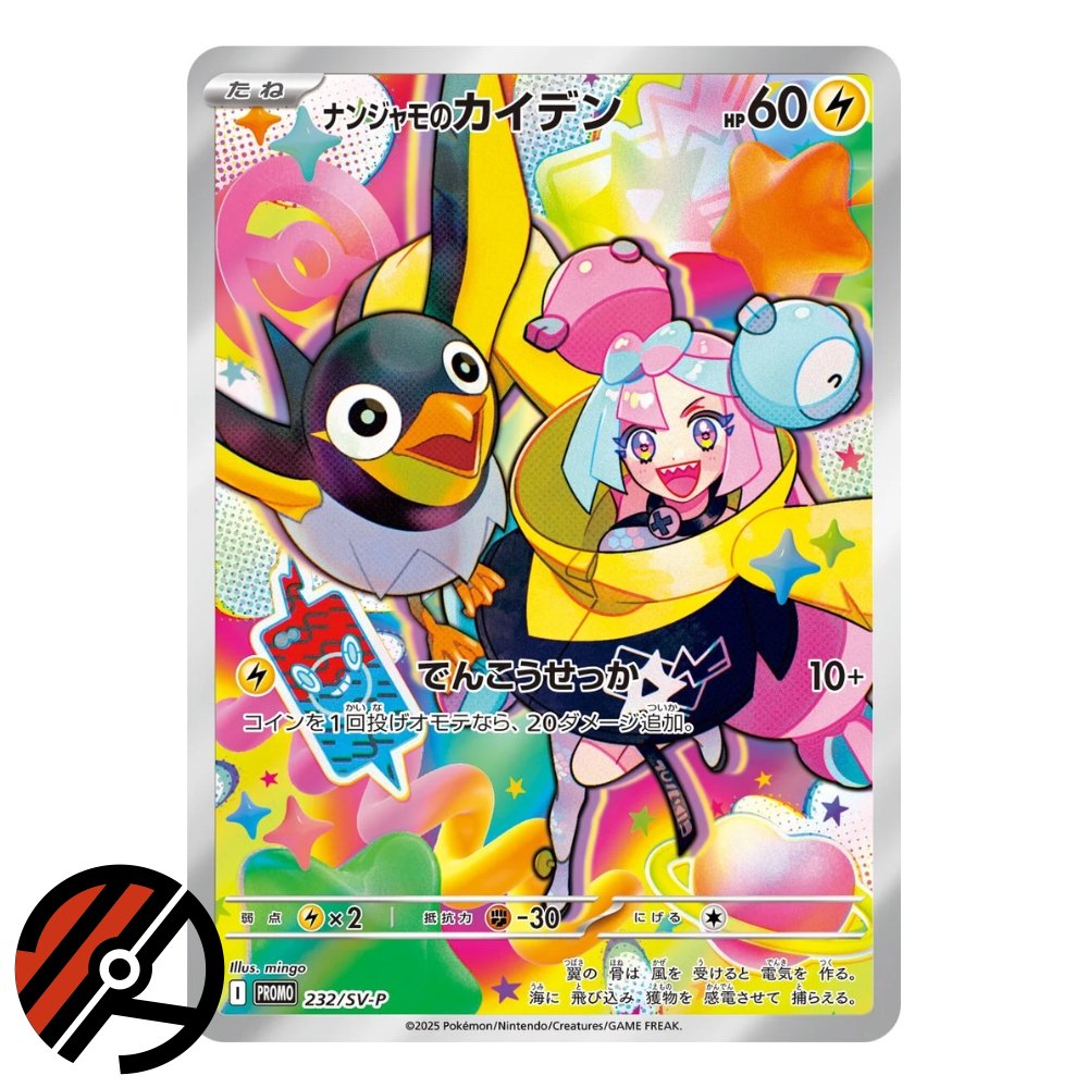 Japansk Pokmon TCG, Iono's Wattrel (SV-P 232)