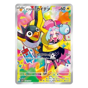 Japansk Pokmon TCG, Iono's Wattrel (SV-P 232) *SEALED*