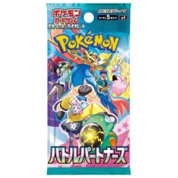 Pokmon TCG, Japansk Booster pakke - sv9: Battle Partners