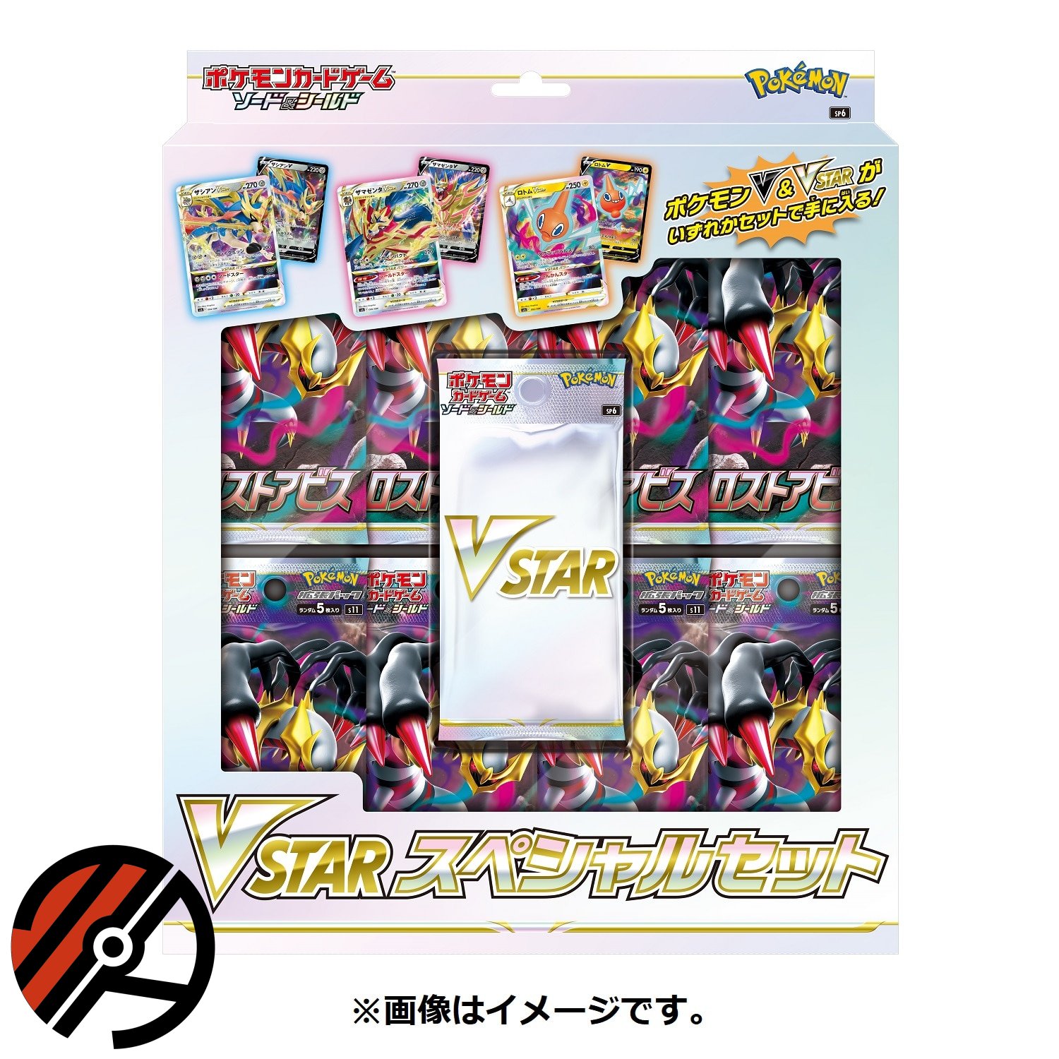 Japansk Pokmon TCG, VSTAR Special Set Box