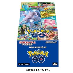 Japansk Pokémon TCG, Pokémon GO: Enhanced Expansion Pack Booster Box