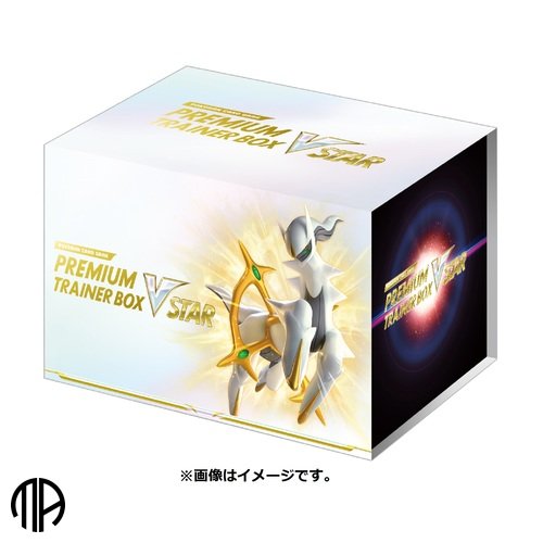 Pokmon TCG Premium Trainer Box - Sword &amp; Shield: VSTAR (JP)