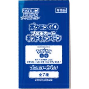 Japansk Pokmon TCG, Pokmon GO: Promo Booster Pack