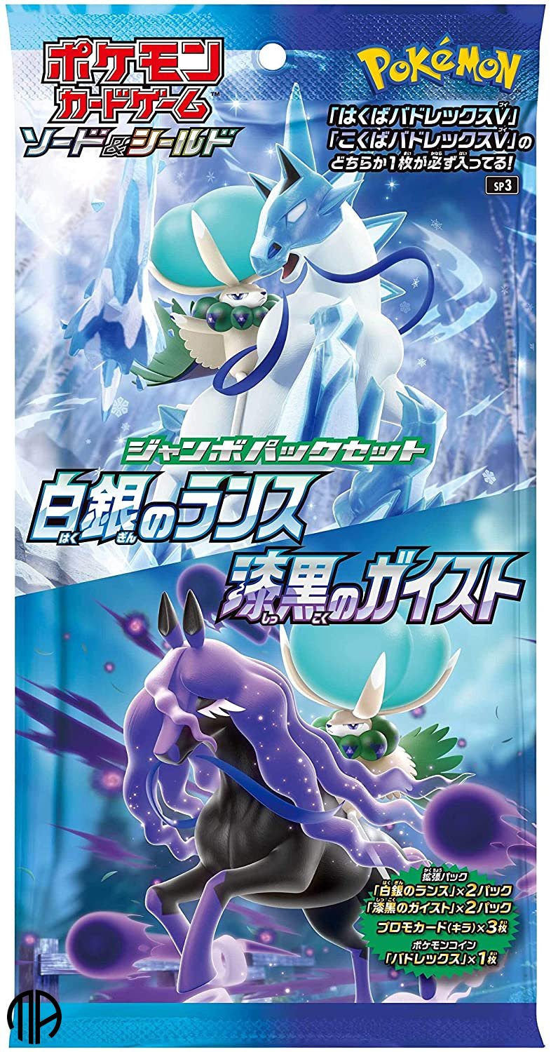 Pokmon TCG Special Jumbo: Silver Lance &amp; Jet Black Pack (JP)