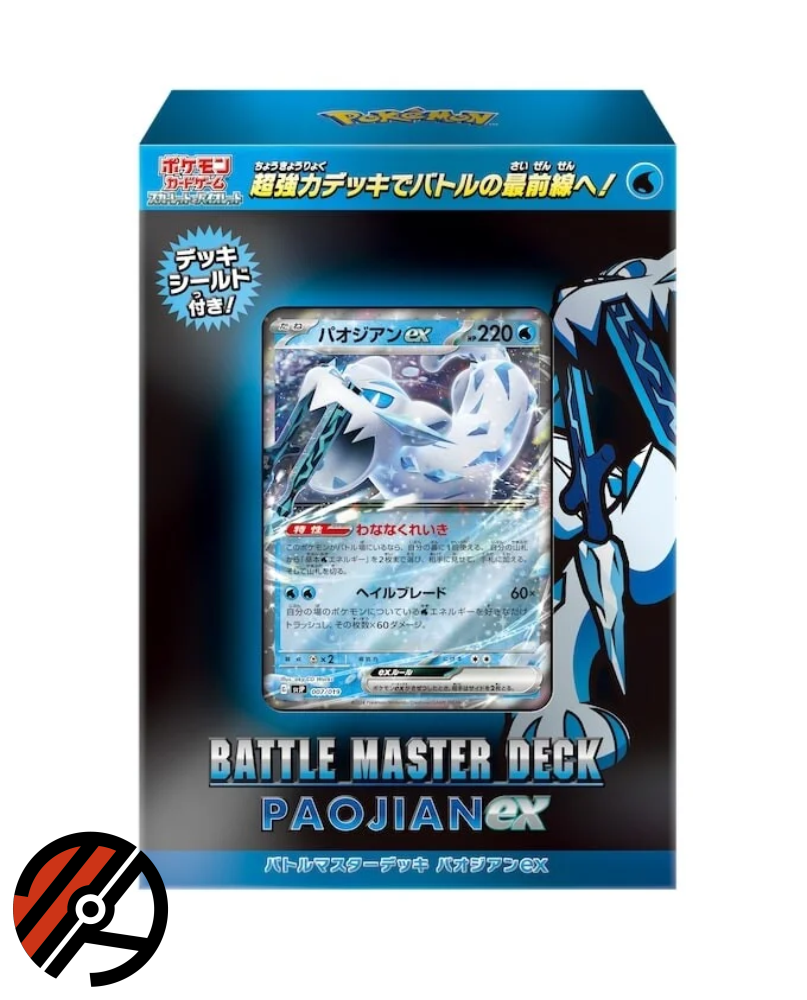 Pokmon TCG, Japansk Battle Master Deck: Chien-Pao ex