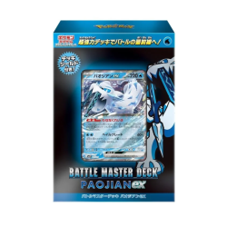Pokmon TCG, Japansk Battle Master Deck: Chien-Pao ex