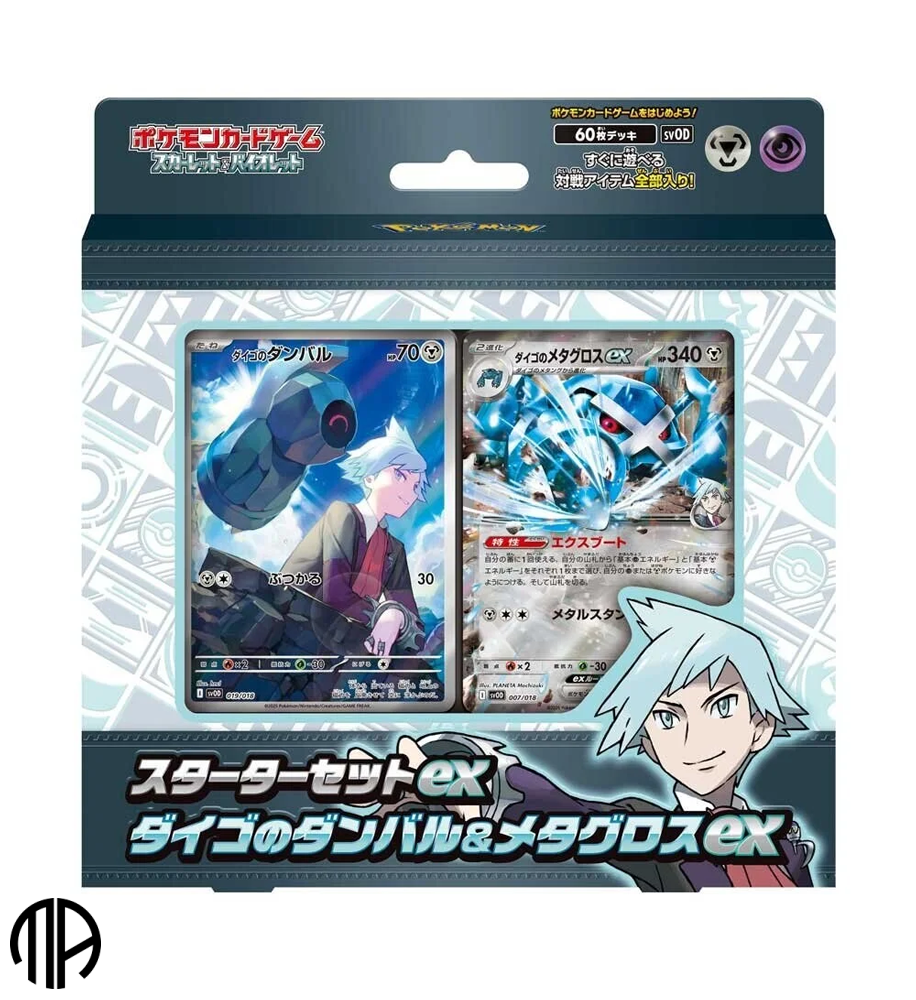 Pokmon TCG, Japansk Starter set ex: Steven's Beldum &amp; Metagross ex