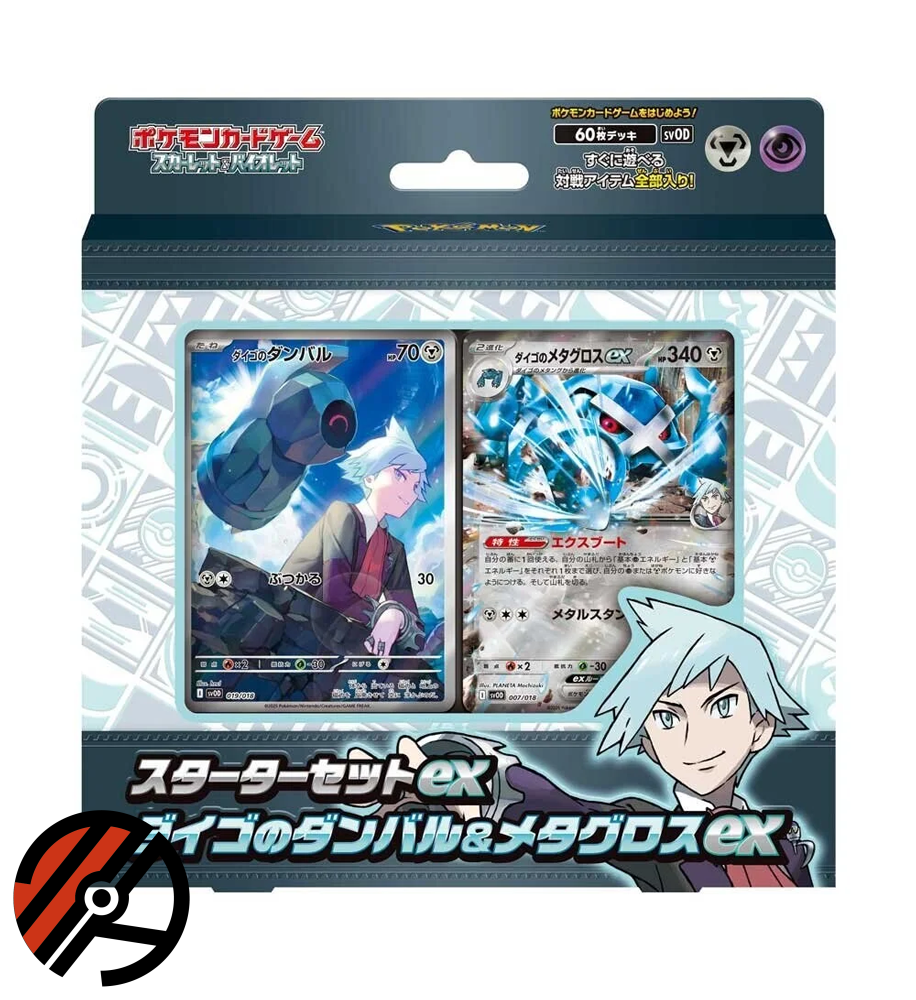 Pokémon TCG, Japansk Starter set ex: Steven's Beldum & Metagross ex