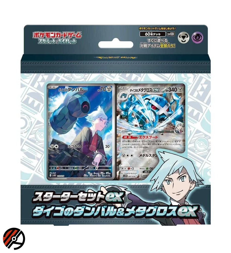 Pokémon TCG, Japansk Starter set ex: Steven's Beldum & Metagross ex
