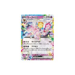 Japansk Pokmon TCG, Terastal Festival: Double Rare (RR) Fuld Eeveelution set (9 kort)