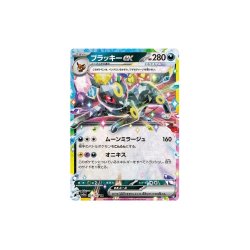 Japansk Pokmon TCG, Terastal Festival: Double Rare (RR) Fuld Eeveelution set (9 kort)