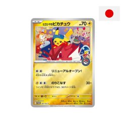 Japansk Pokmon TCG, Pokmon Center Hiroshima Special Box