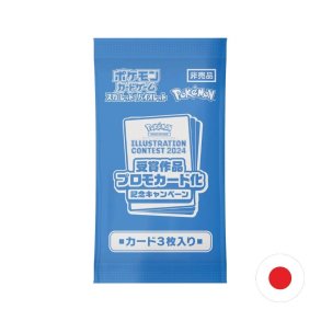 Japansk Pokmon TCG, Illustration Contest 2024 Promo pakke