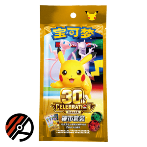 Kinesisk Pok�mon TCG, 30th Celebration: Coin Set