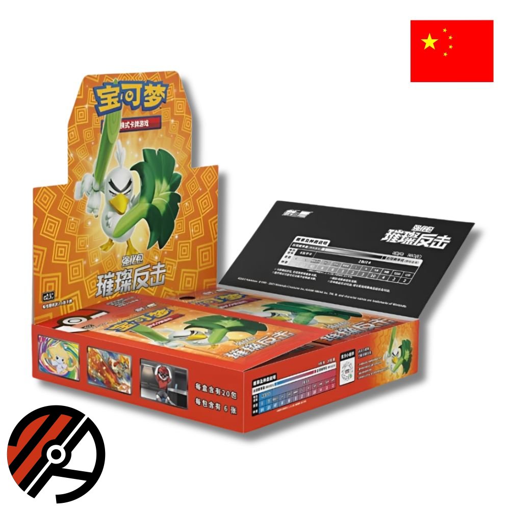 Kinesisk Pokmon TCG, Brilliant Counterattack: Booster Box