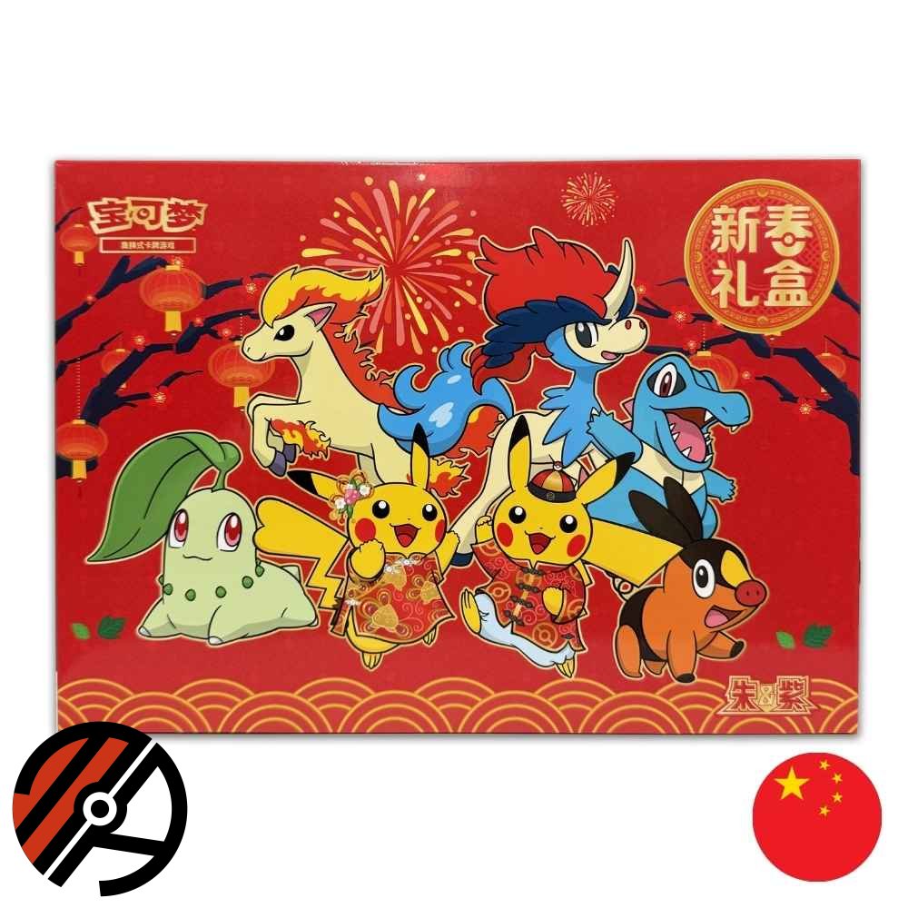 2026 Pok�mon New Year Gift Box