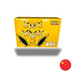 Kinesisk Pokmon TCG, Eeveelution VMAX Gift Box
